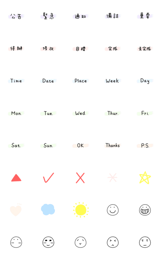 [LINE絵文字]Small Tags for Notesの画像一覧