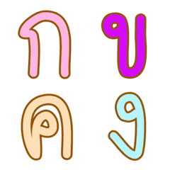 [LINE絵文字] font thai specialの画像