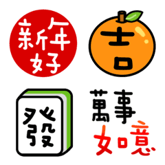 [LINE絵文字] NEW YEAR 1の画像