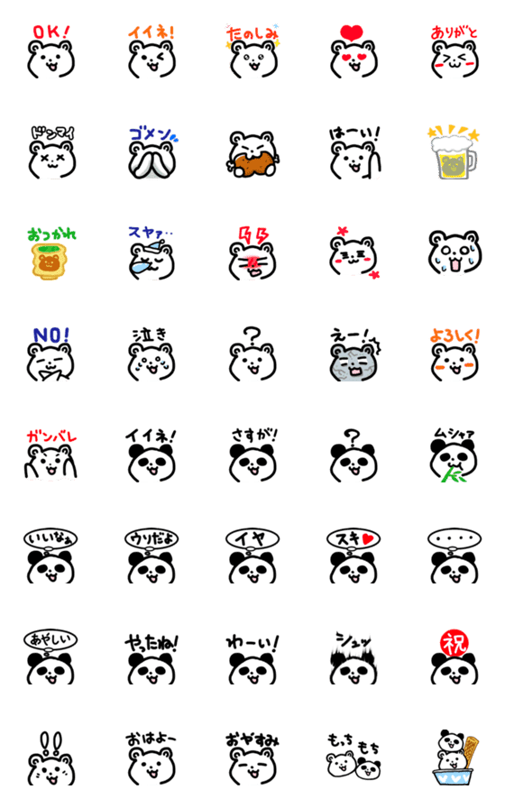 [LINE絵文字]シンプル白クマとパンダの画像一覧