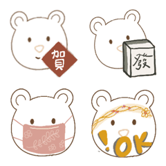 [LINE絵文字] BearBearBear2の画像