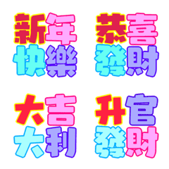 [LINE絵文字] Happy-Chinese-New-Yearの画像