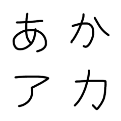 [LINE絵文字] うめ's フォント ひらがなカタカナverの画像