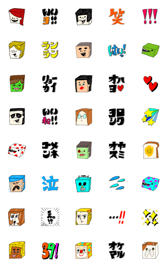 [LINE絵文字]いろんな四角い顔の絵文字の画像一覧