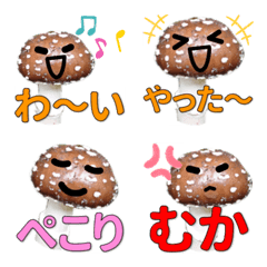 [LINE絵文字] きのこのえもじ（カジュアル）の画像