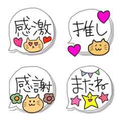 [LINE絵文字] 吹き出しandときどきネコの画像