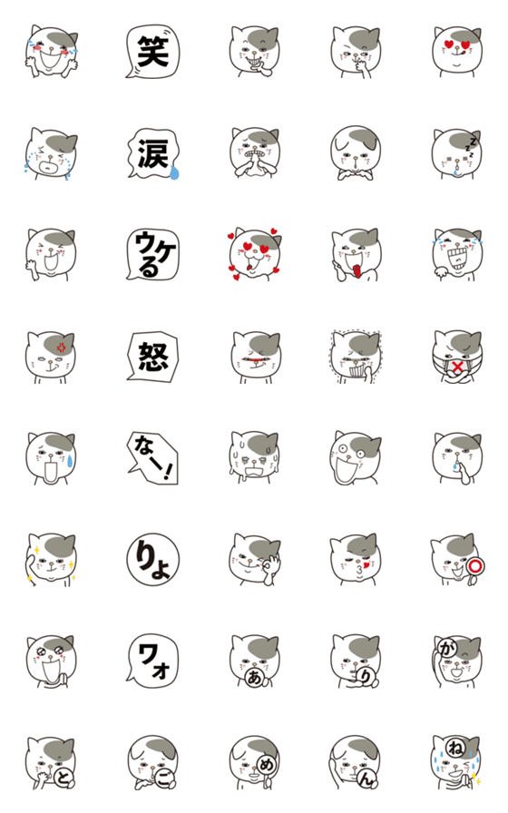 [LINE絵文字]もち猫 -感情-の画像一覧