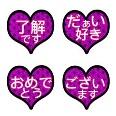 [LINE絵文字] 麻のハート♡模様の日常会話スタンプの画像