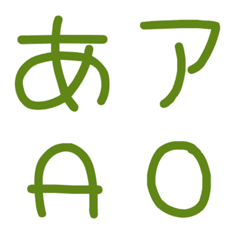 [LINE絵文字] 抹茶カラー☆文字の画像