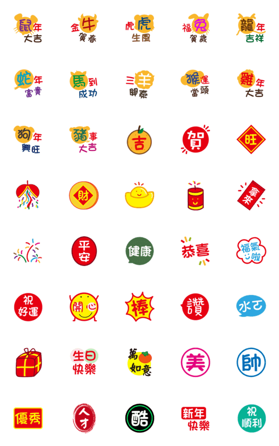 [LINE絵文字]Taiwan Festivalの画像一覧