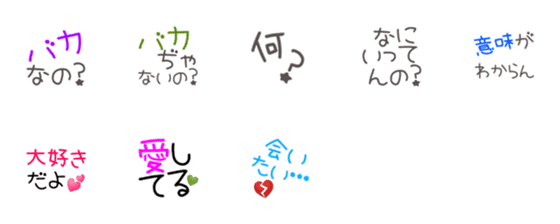 [LINE絵文字]一言で伝える☆の画像一覧