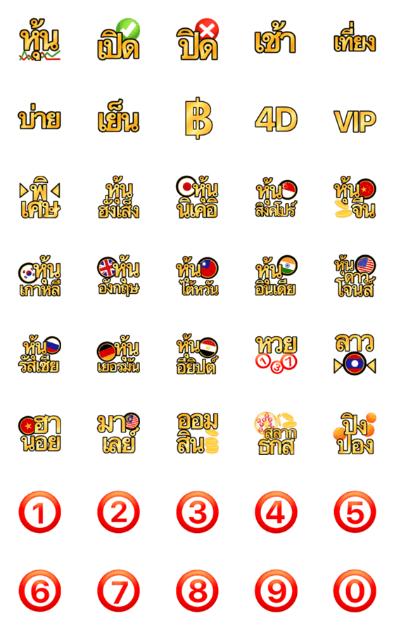 [LINE絵文字]Stocks lottery emojiの画像一覧