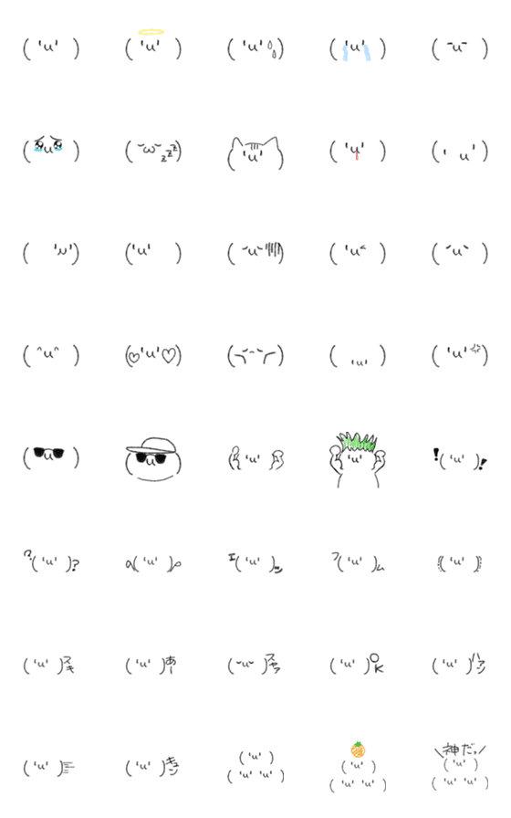 [LINE絵文字]感情を込めた絵文字の画像一覧