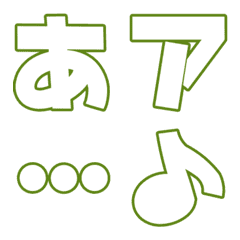 [LINE絵文字] POPのような文字たち☆の画像