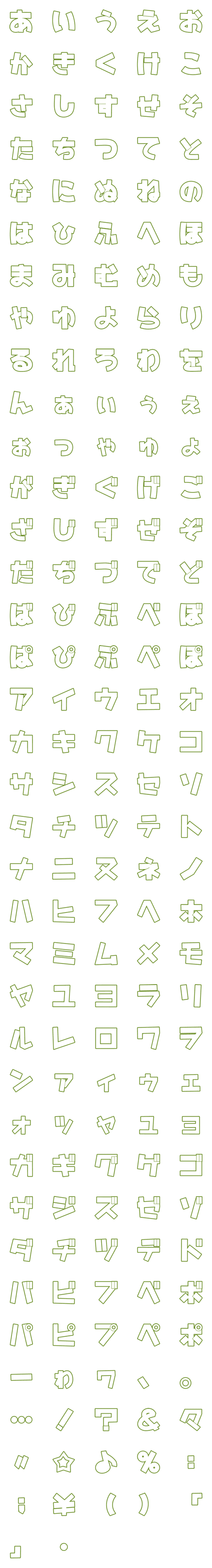 [LINE絵文字]POPのような文字たち☆の画像一覧