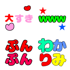 [LINE絵文字] カラフルことば♪の画像