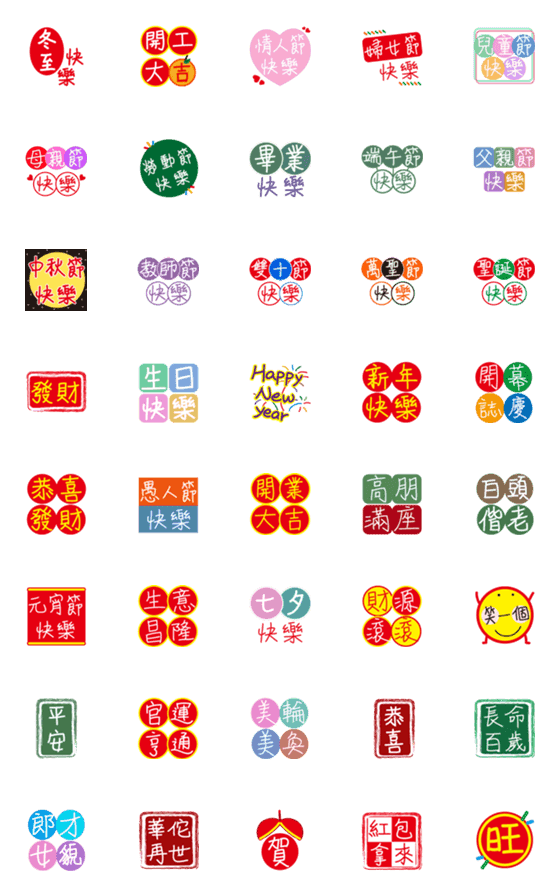 [LINE絵文字]Taiwan Festival-2の画像一覧