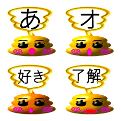 [LINE絵文字] うんピー君のうんち吹き出しデコ文字の画像