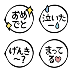 [LINE絵文字] まぁるいふきだしの絵文字2の画像