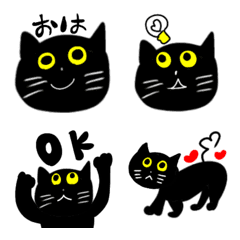 [LINE絵文字] 黒にゃんこ♪の画像