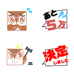 [LINE絵文字] SQUARE OWL  -交渉・商談用- (絵文字)の画像