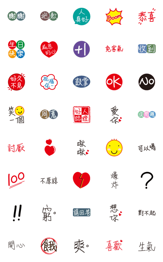 [LINE絵文字]Taiwan Festival-3の画像一覧