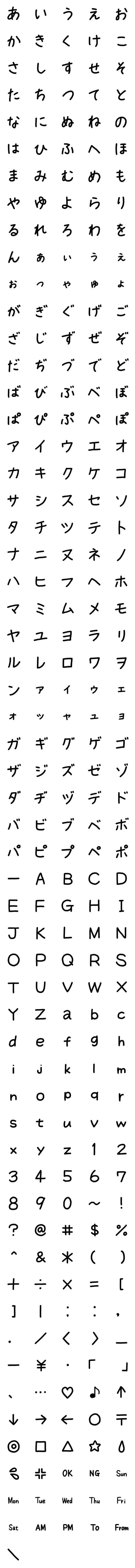 [LINE絵文字]シンプル手書き文字（黒）の画像一覧