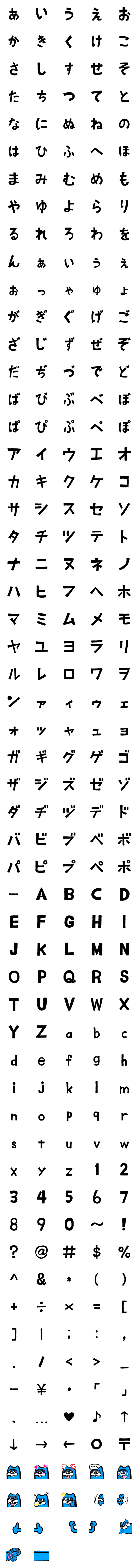 [LINE絵文字]とよ田のデコ文字＆絵文字の画像一覧