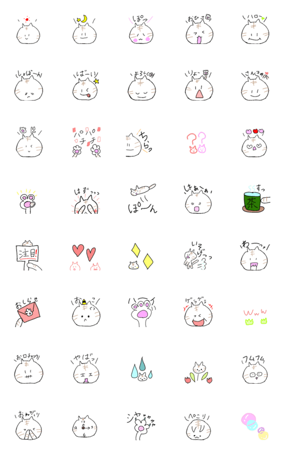 [LINE絵文字]とらねこ ゆる絵文字の画像一覧