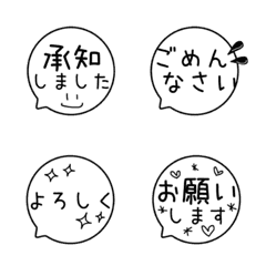 [LINE絵文字] 白黒ふきだし (絵文字)の画像