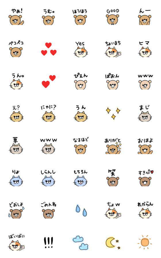 [LINE絵文字]くまとねこ 毎日使える絵文字の画像一覧