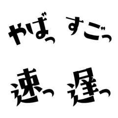 [LINE絵文字] 思わずつぶやき絵文字の画像