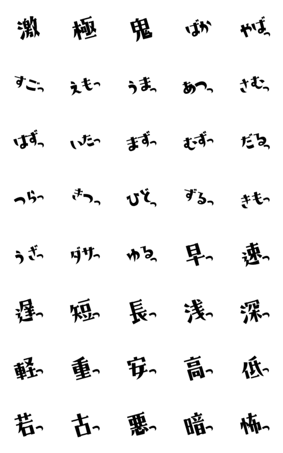 [LINE絵文字]思わずつぶやき絵文字の画像一覧