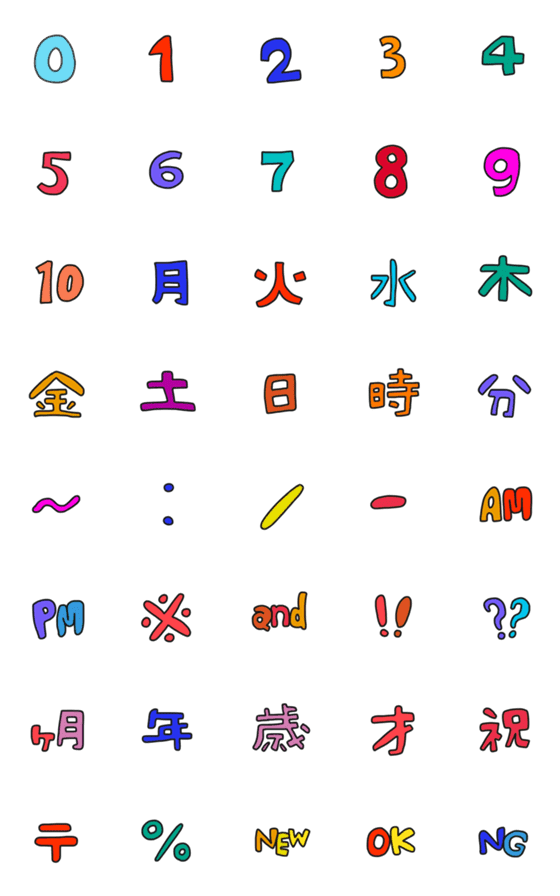 [LINE絵文字]カラフルな数字と記号の画像一覧