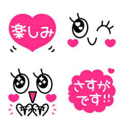 [LINE絵文字] 大人可愛い♡ピンク×ブラック♡顔文字4♡の画像