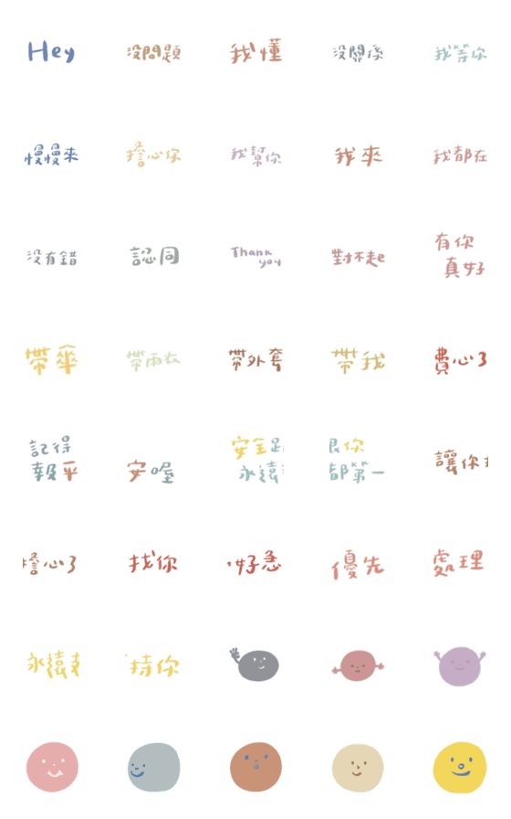 [LINE絵文字]soothing life term.の画像一覧