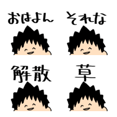 [LINE絵文字] シンプルで使いやすい男の子の絵文字その2の画像