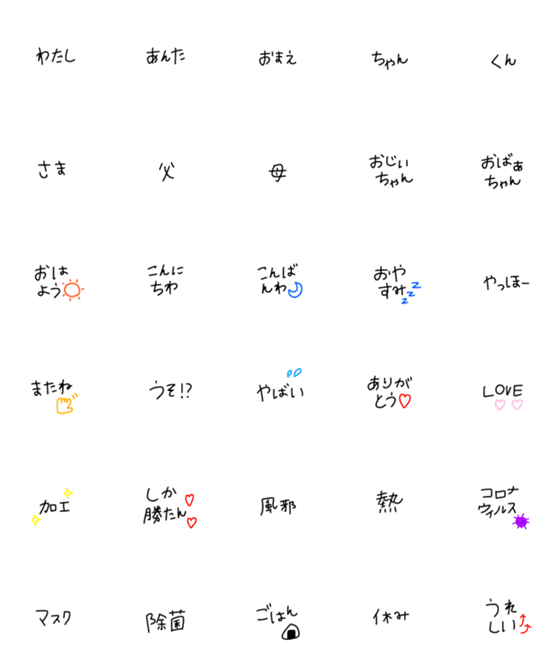 [LINE絵文字]絵文字 細文字2の画像一覧