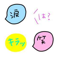 [LINE絵文字] kimochiwoarawasuemojiの画像