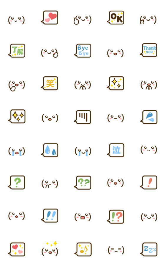 [LINE絵文字]毎日使えるシンプル絵文字表情＆吹き出し2の画像一覧