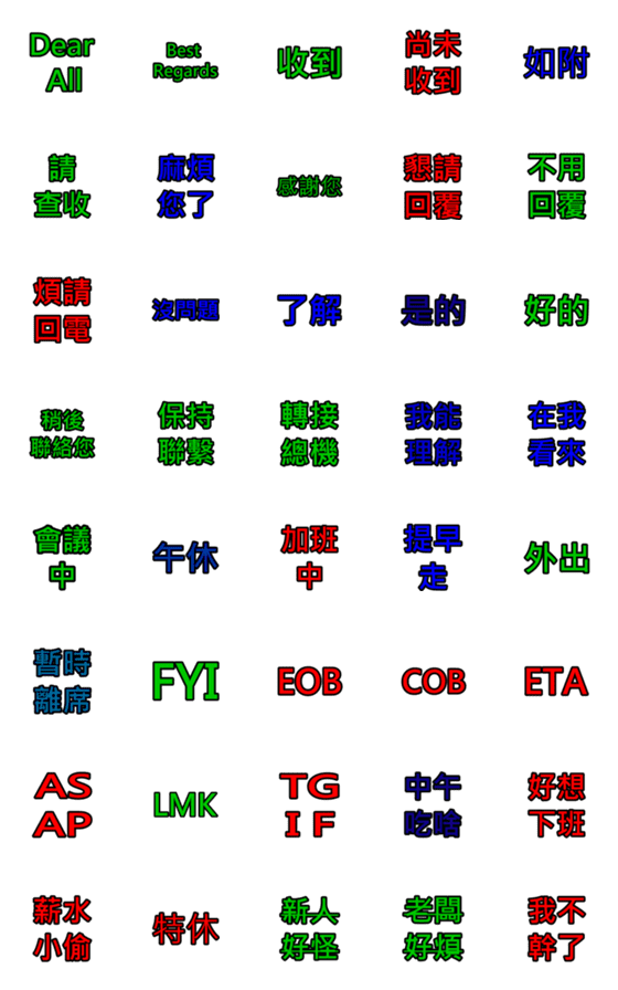 [LINE絵文字]shachikuの画像一覧