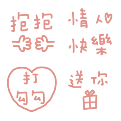 [LINE絵文字] Cute couple expression2の画像