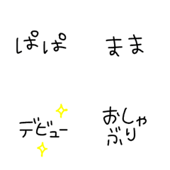 [LINE絵文字] 絵文字 細文字 ままの画像