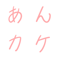 Line絵文字 手書きピンク文字 161種類 1円