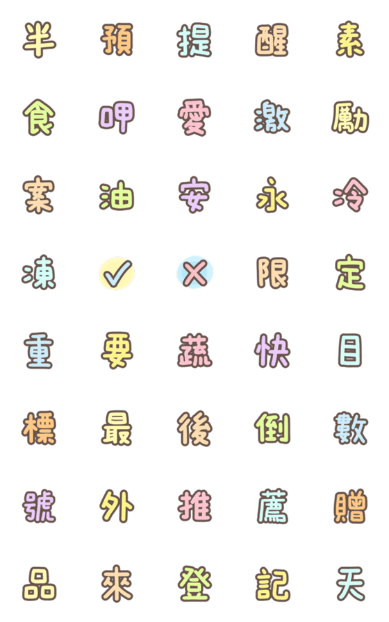 [LINE絵文字]Editor's emoji-4の画像一覧