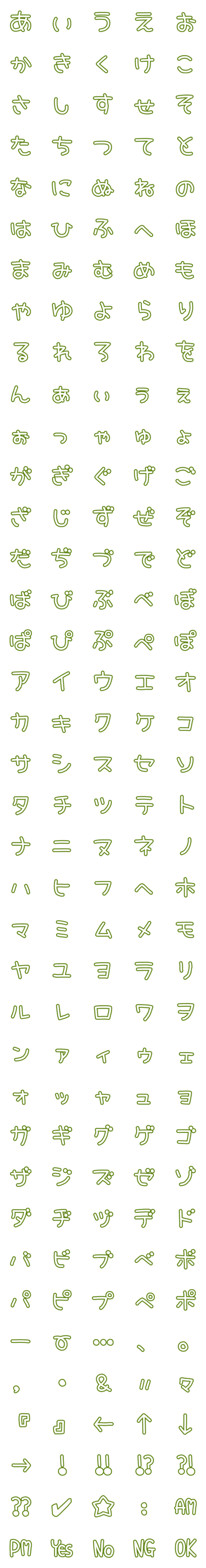 [LINE絵文字]コロコロ文字☆greenの画像一覧