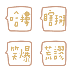 [LINE絵文字] Blind emojiの画像