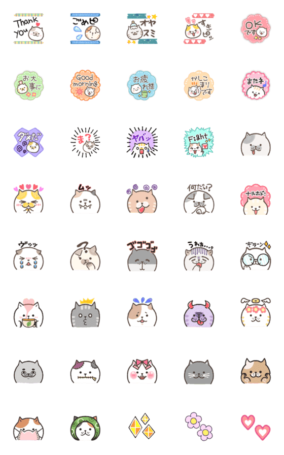 [LINE絵文字]毎日使えるゆるい猫のミニスタンプフキダシの画像一覧