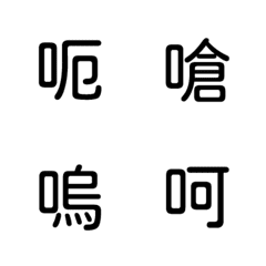 [LINE絵文字] OneWordsの画像