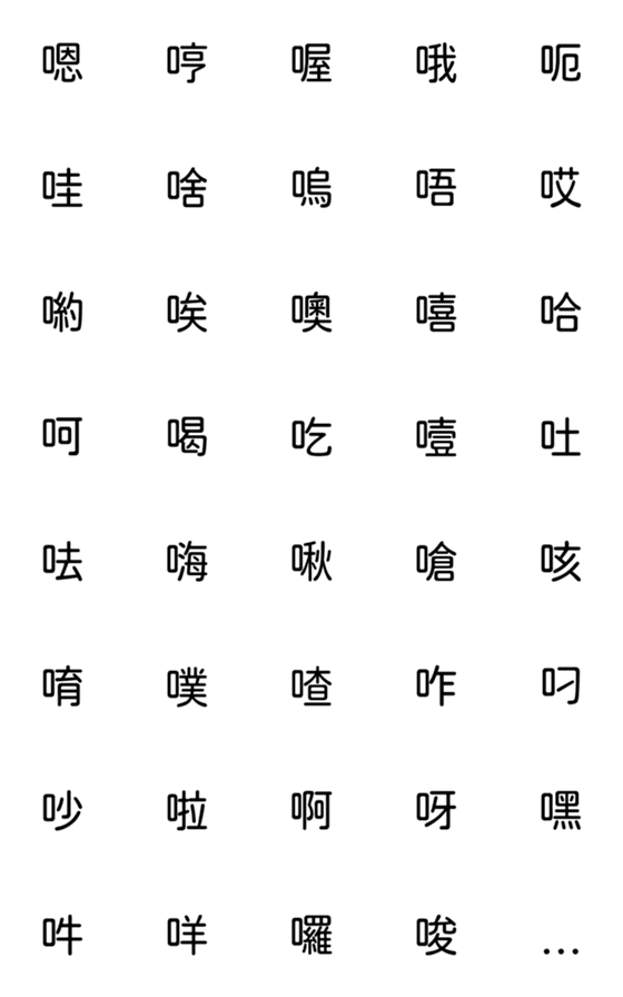 [LINE絵文字]OneWordsの画像一覧